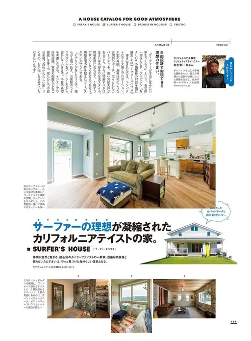 2nd 2026年12月号 好氛围住宅图鉴（A HOUSE CATALOG FOR GOOD
