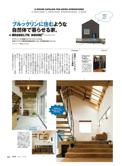 2nd 2026年12月号 营造好氛围的家居目录（A HOUSE CATALOG FOR G