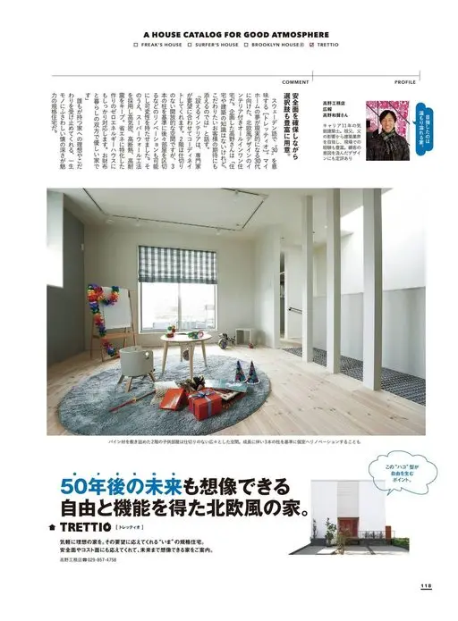 2nd 2026年12月号 好氛围住宅图鉴（A HOUSE CATALOG FOR GOOD