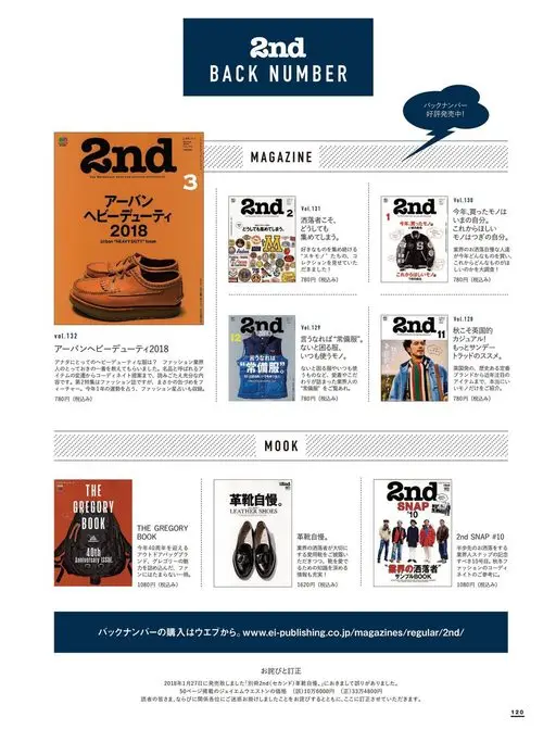 2nd 2026年12月号 BACK NUMBER
2nd
