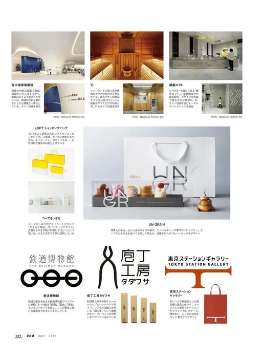 2nd 2026年12月号 ￥CASHIER