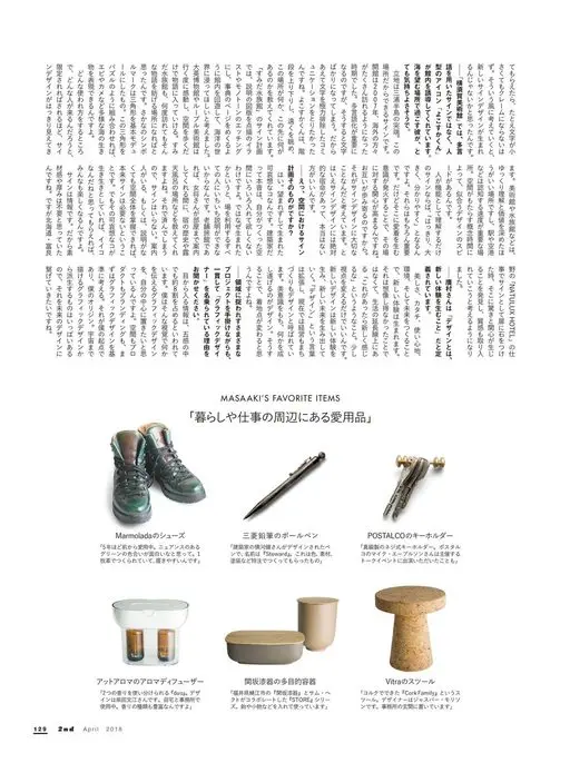 2nd 2026年12月号 只要能让对方接受，哪怕文字小一点，也不会招来投诉。这样想下去，我
