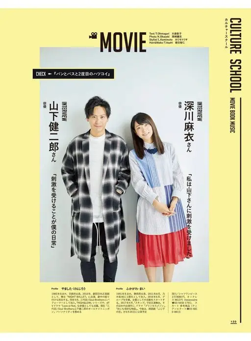 2nd 2026年12月号 文化课堂（CULTURE SCHOOL）