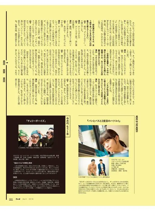 2nd 2026年12月号 长大之后，初恋对象又出现在眼前。而那个人，心里还想着已经离婚的妻