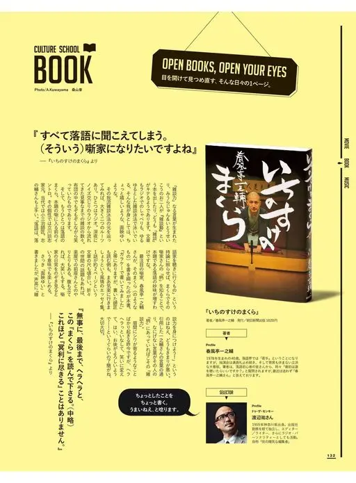 2nd 2026年12月号 文化学堂（CULTURE SCHOOL）
书（BOOK）
摄影／