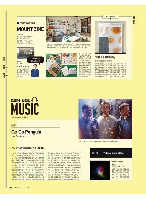 2nd 2026年12月号 推荐的一本