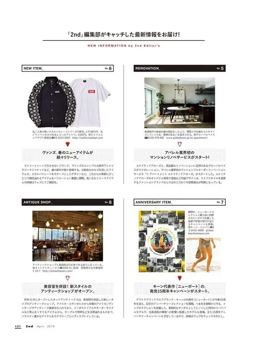2nd 2026年12月号 《2nd》编辑部捕捉到的最新情报，为你送上！