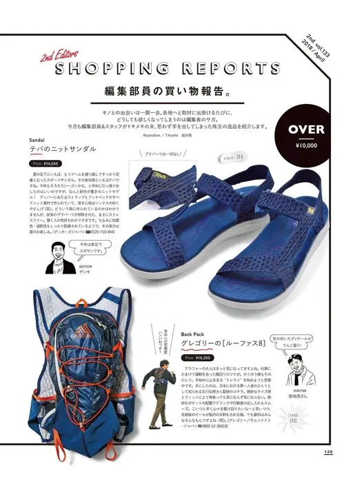 2nd 2026年12月号 2nd Editors
2nd Editors
SHOPPIN