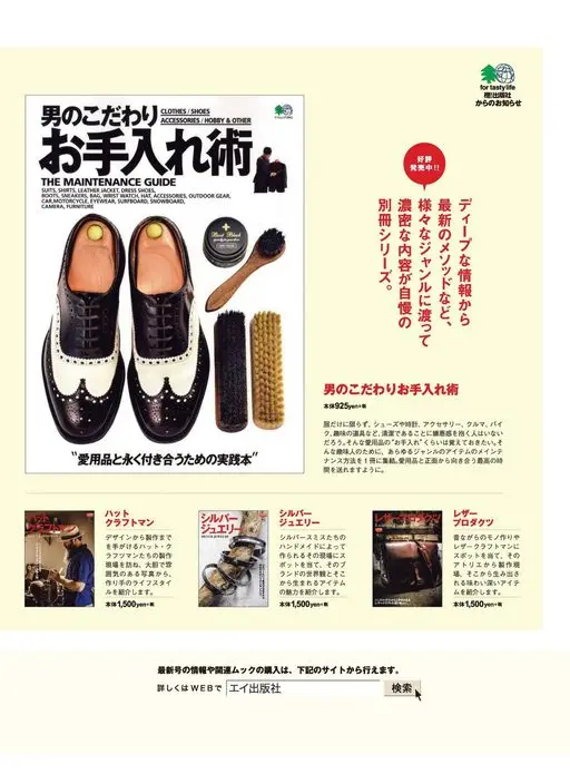 2nd 2026年12月号 来自的通知
for tasty life
框出版社