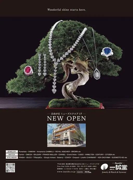 Begin 2026年12月号 璀璨从这里开始。