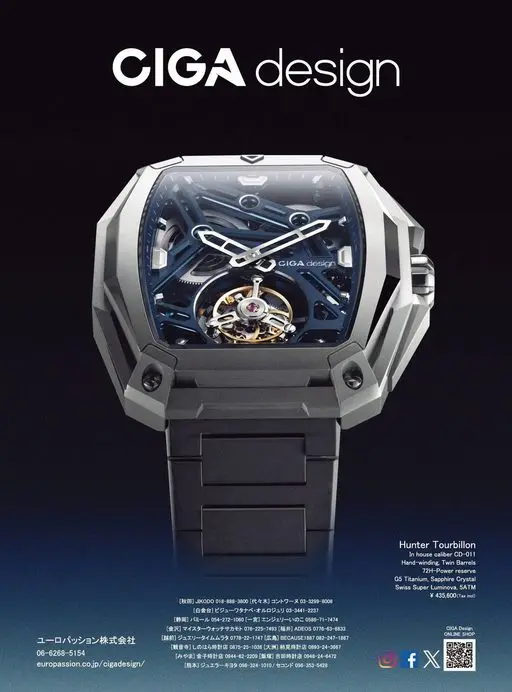 Begin 2026年12月号 CIGAdesign
CIGA design
Hunter To