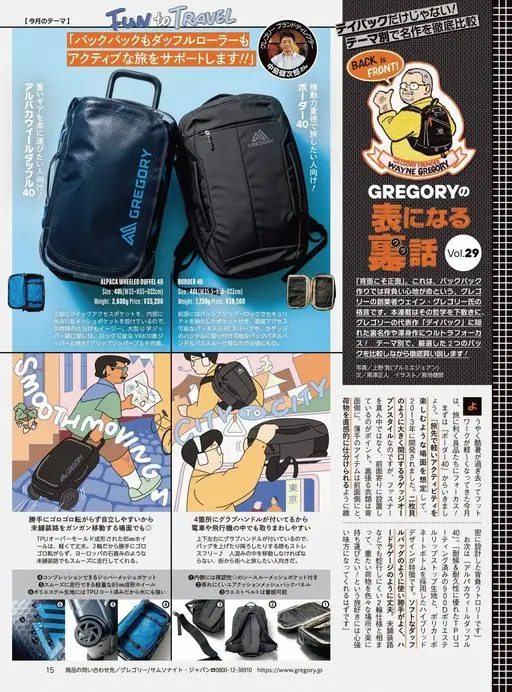 Begin 2026年12月号 不只是双肩包！
按主题彻底比较经典名作
按主题比较经典名作
BA