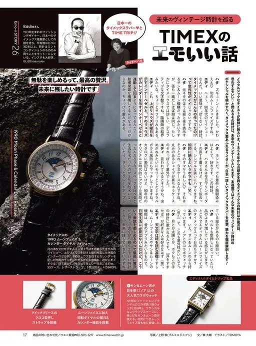 Begin 2026年12月号 围绕未来的复古腕表
TIMEX 的
动人好故事
撰稿人 畑