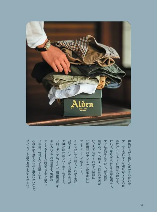 Begin 2026年12月号 Alden
SINCE 1884
MADE I UBA