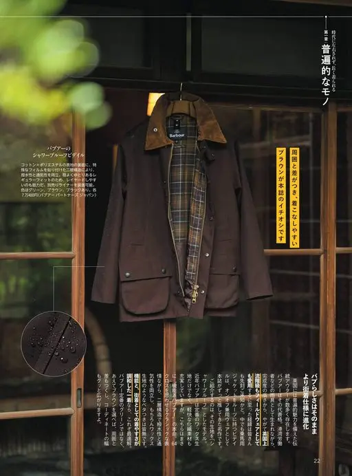 Begin 2026年12月号 不受时代左右，长久可穿
第一章
普遍的单品