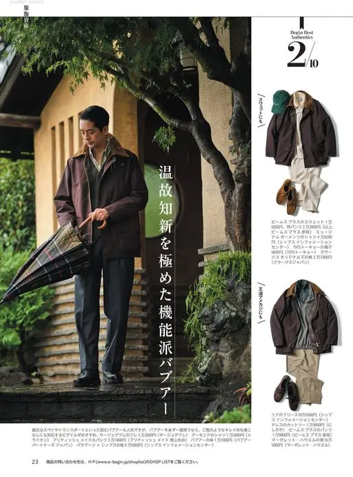 Begin 2026年12月号 FASHIONASSETS