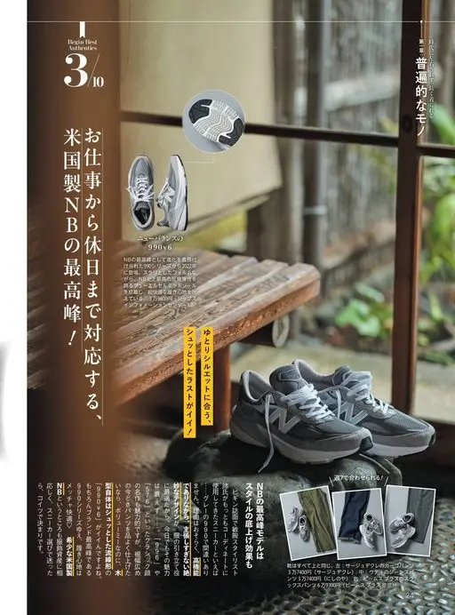 Begin 2026年12月号 Begin Best
Authentics
3
10