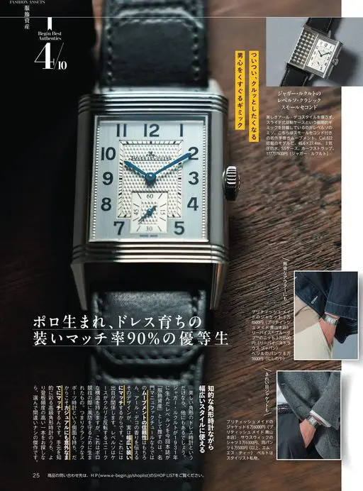 Begin 2026年12月号 FASHION ASSETS
Begin Best
Authen