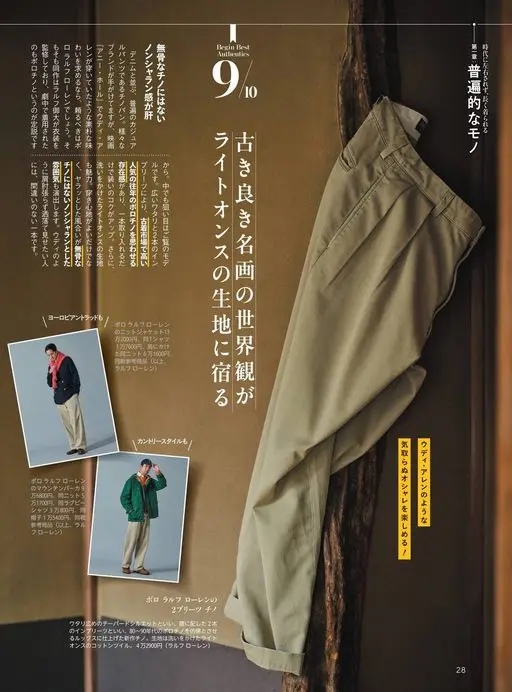 Begin 2026年12月号 Begin Best Authentics 9/10