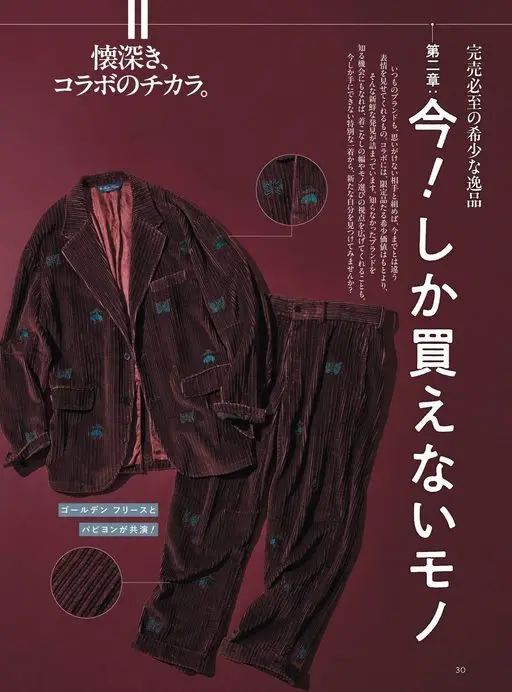 Begin 2026年12月号 容量十足，
联名的力量。