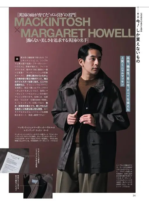 Begin 2026年12月号 MACKINTOSH
［英国雨水孕育出的橡胶涂层名门］
MARG