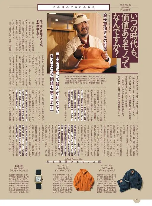 Begin 2026年12月号 WHAT WILL BE
询问这一行的专业人士
VALUABLE