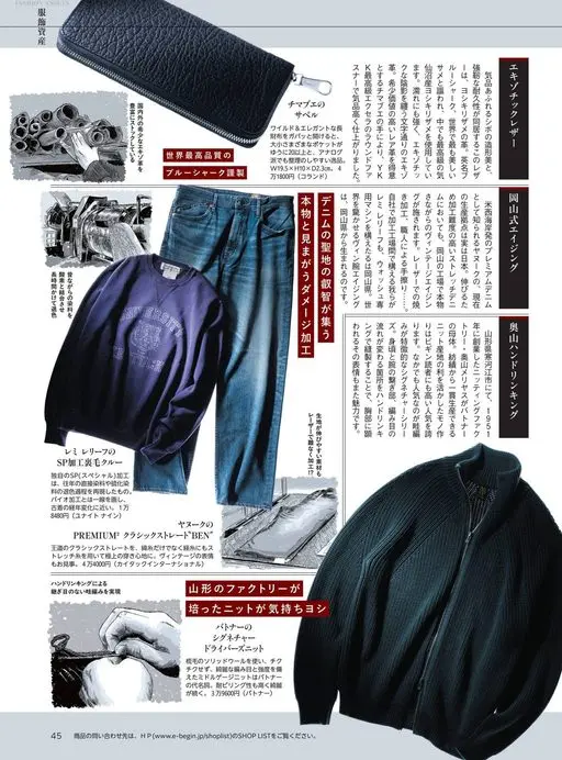 Begin 2026年12月号 FASHIONASSETS
Chimabue 的
Sabel
野