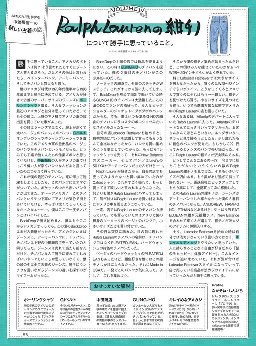 Begin 2026年12月号 Ralph Lauren 的藏青卡其裤