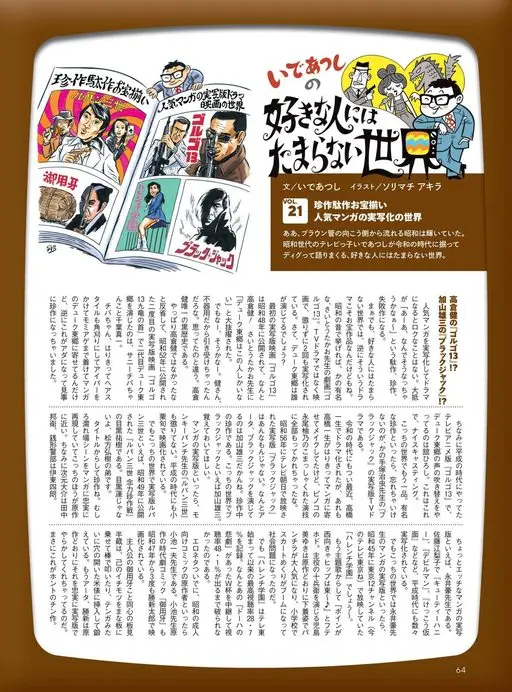 Begin 2026年12月号 いであつし
珍作太作宝藏大集合
珍作拙作宝藏大集合
人气漫画真人