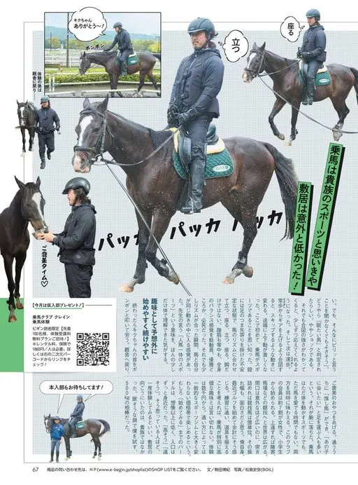 Begin 2026年12月号 小菊
谢谢你～！
么么