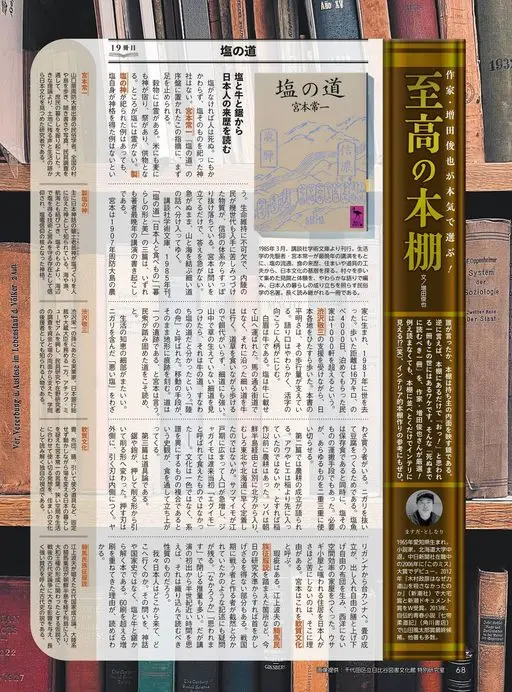 Begin 2026年12月号 Klagdom from
RITISH EMPIRE

作家·增