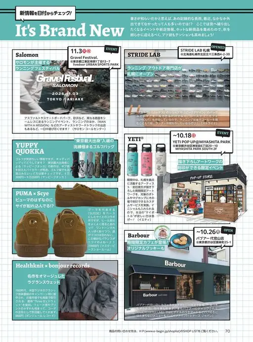 Begin 2026年12月号 It's Brand New
从日期开始查收新情报！
这里汇集了