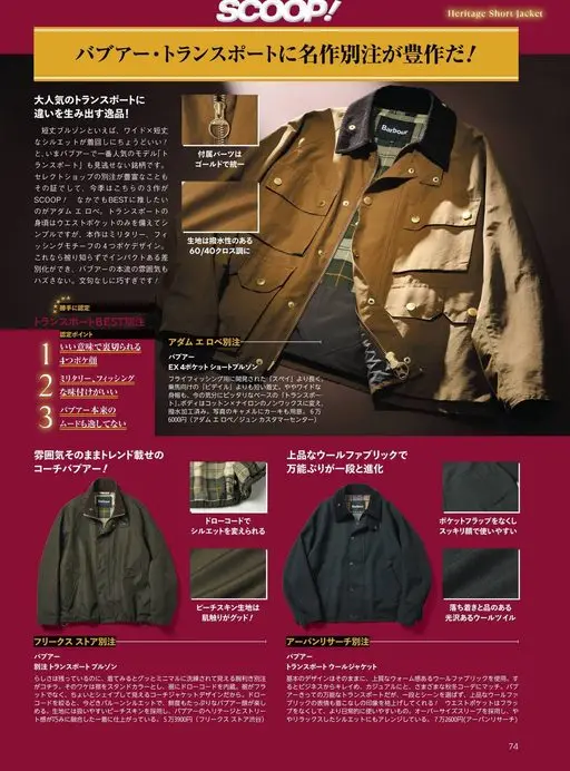 Begin 2026年12月号 SCOOOP!
e  e