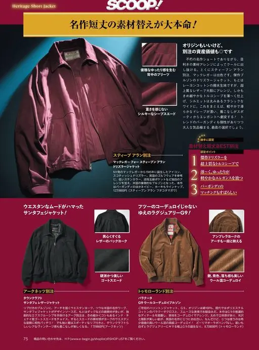 Begin 2026年12月号 e e
SCOOP!