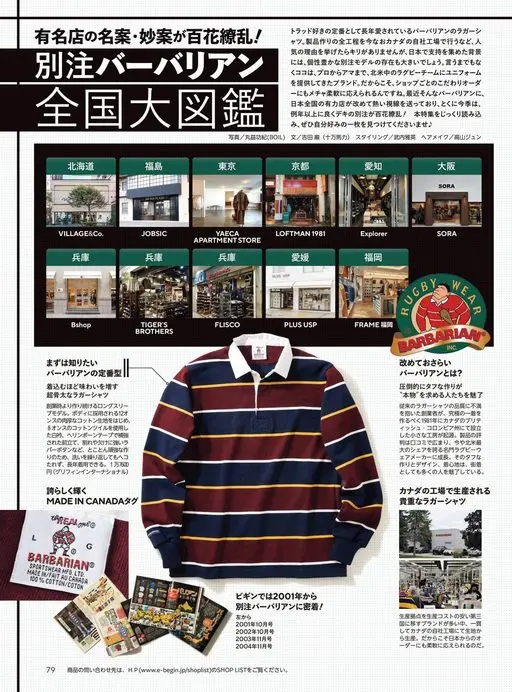 Begin 2026年12月号 全国大图鉴
别注 Barbarian
名店的名案妙案百花缭乱！