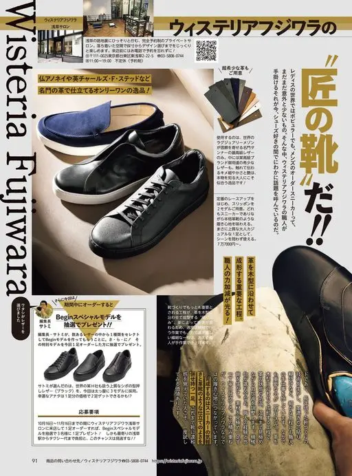 Begin 2026年12月号 Wisteria Fujiwara 的