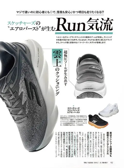 Begin 2026年12月号 快得离谱，新手也能驾驭，受伤也安心♪还让人明天就想再跑一趟！？
