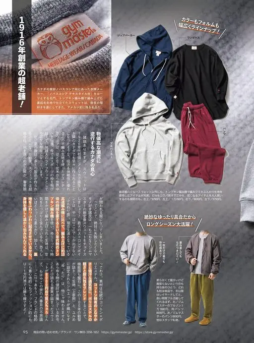 Begin 2026年12月号 啪哈
叠穿也不易显得臃肿