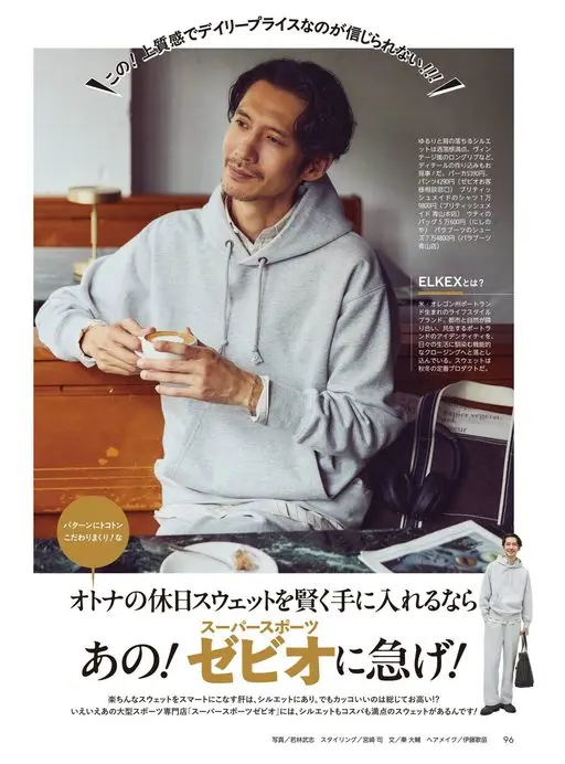 Begin 2026年12月号 肩线自然垂落的廓形，时髦感满分。复古风的长罗纹等细节处理也很出色