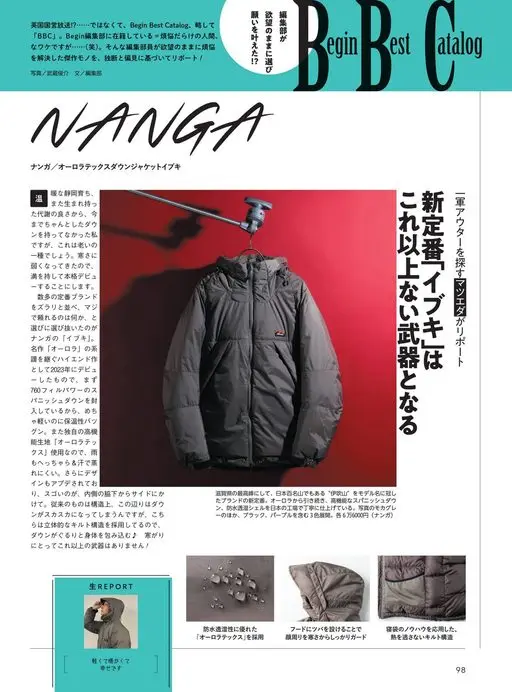 Begin 2026年12月号 编辑部循着欲望挑选，愿望竟然成真了！？