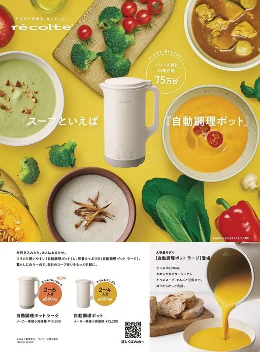 Begin 2026年12月号 récolte
那一道工序，轻松搞定。