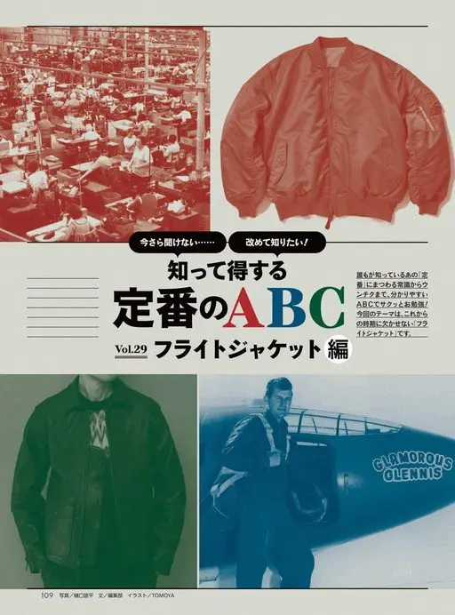 Begin 2026年12月号 ã ALPHA INDUSTRIES