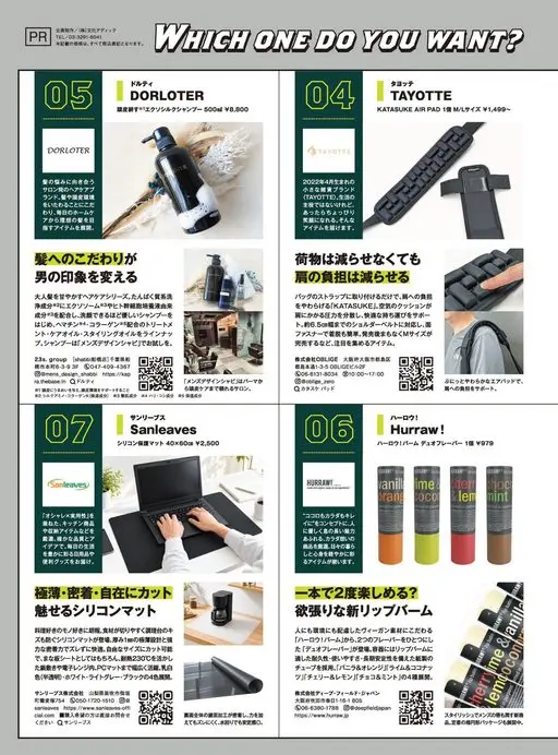 Begin 2026年12月号 PR
※所载价格均为含税价。
策划制作／(株)文化Adic
TE