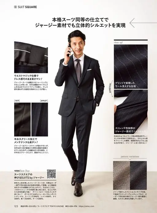 Begin 2026年12月号 SUIT SQUARE
以与正装西装同等的剪裁，
即便是针织面料