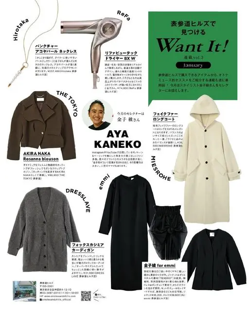 otona MUSE 2026年01月号 ReFa
ReTa
ReFa Beautech
吹风机 BX W