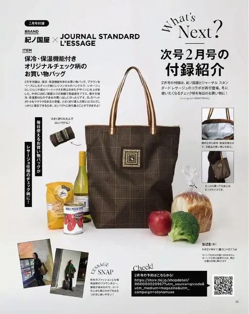 otona MUSE 2026年01月号 ITEM
纪之国屋
BRAND
购物袋
带保冷·保温功能
原创格