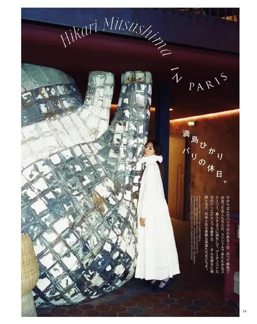 otona MUSE 2026年01月号 三津岛光
—1
巴黎
