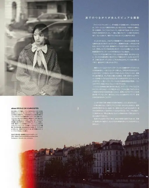 otona MUSE 2026年01月号 旅途中的相遇催生的纯粹拍摄