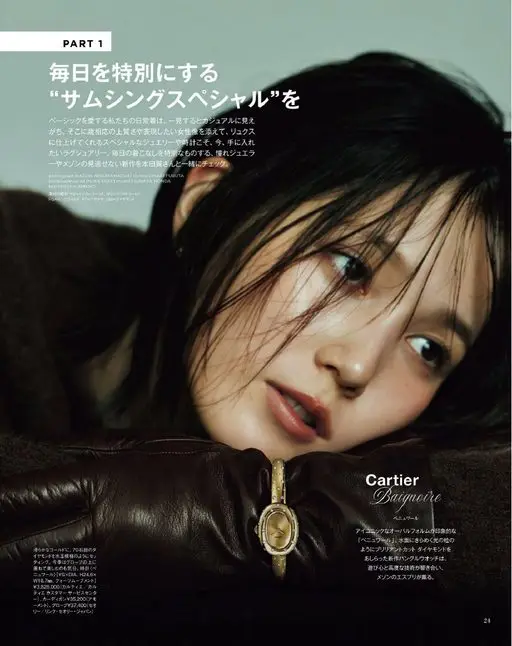 otona MUSE 2026年01月号 PART 1