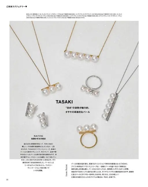 otona MUSE 2026年01月号 犒赏自己的奢华♥
